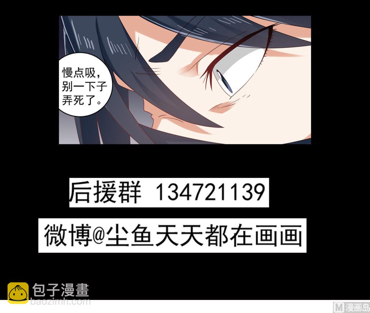 《小尸妹》第73话 吸食精气 第39页