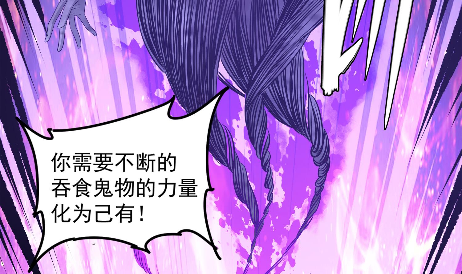 《小尸妹》第72话 你很期待女鬼吗？ 第20页