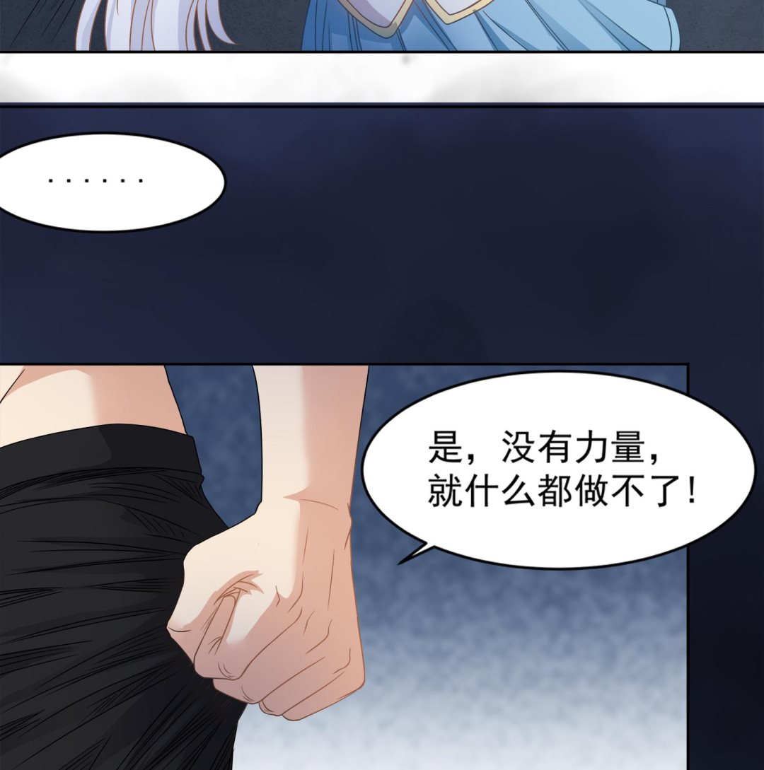 《小尸妹》第72话 你很期待女鬼吗？ 第25页