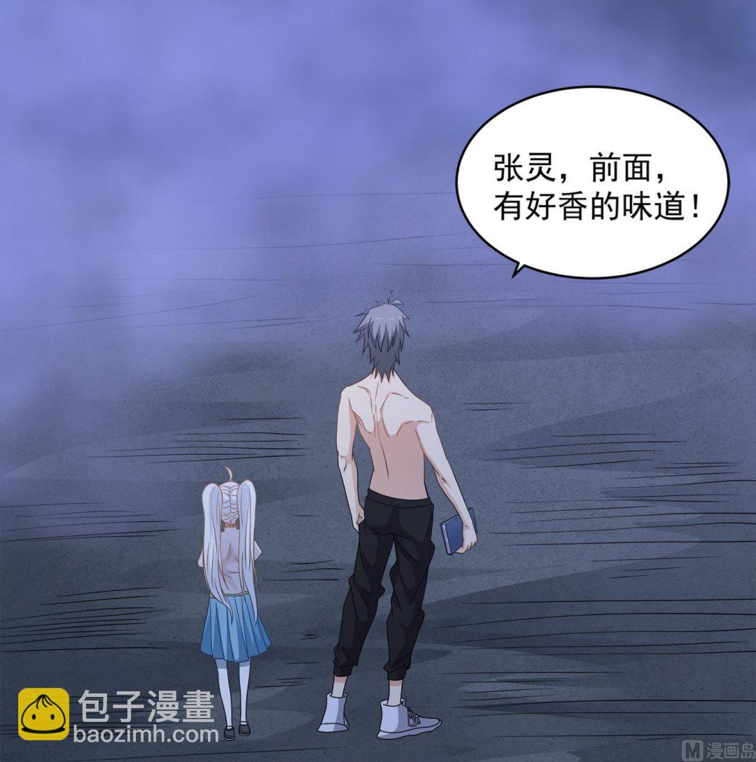 《小尸妹》第72话 你很期待女鬼吗？ 第27页