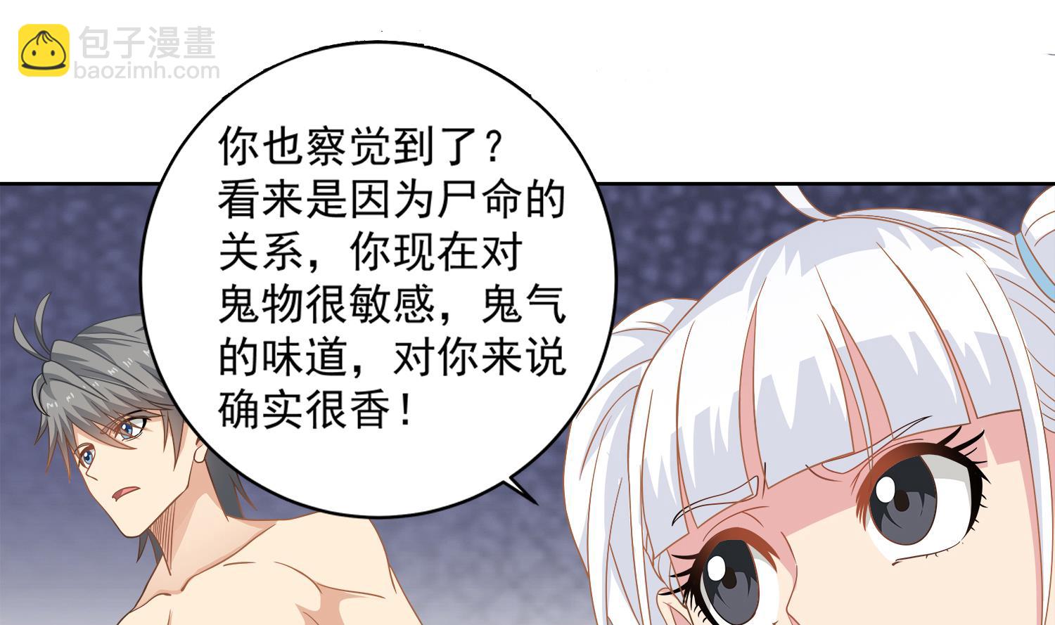 《小尸妹》第72话 你很期待女鬼吗？ 第28页