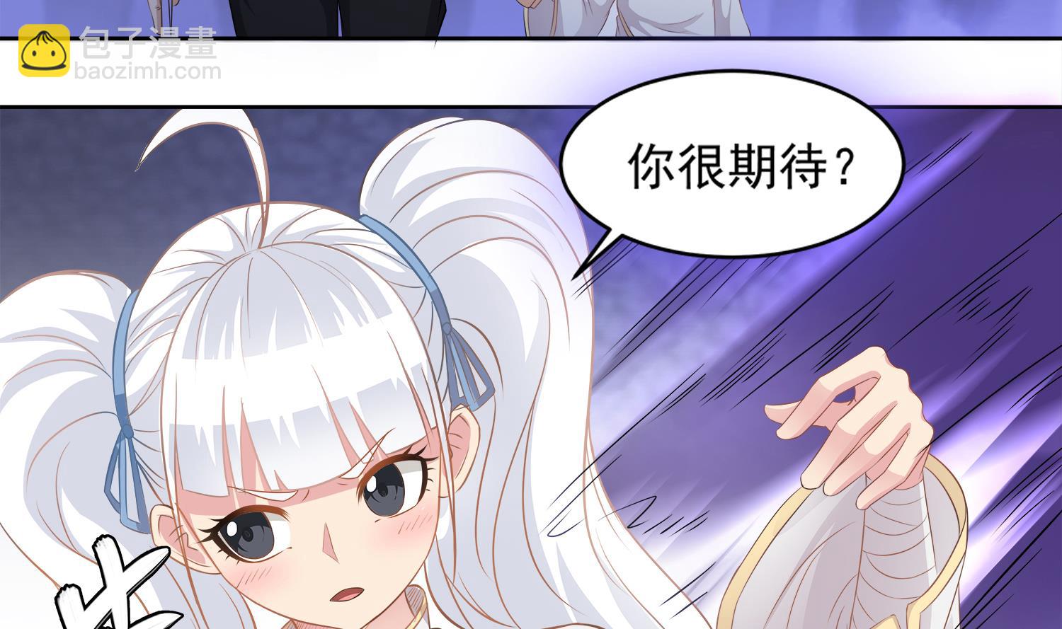 《小尸妹》第72话 你很期待女鬼吗？ 第34页