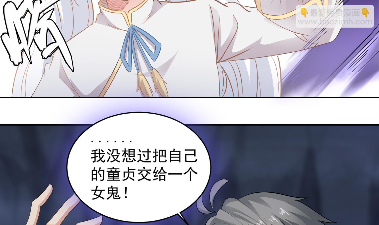 《小尸妹》第72话 你很期待女鬼吗？ 第35页
