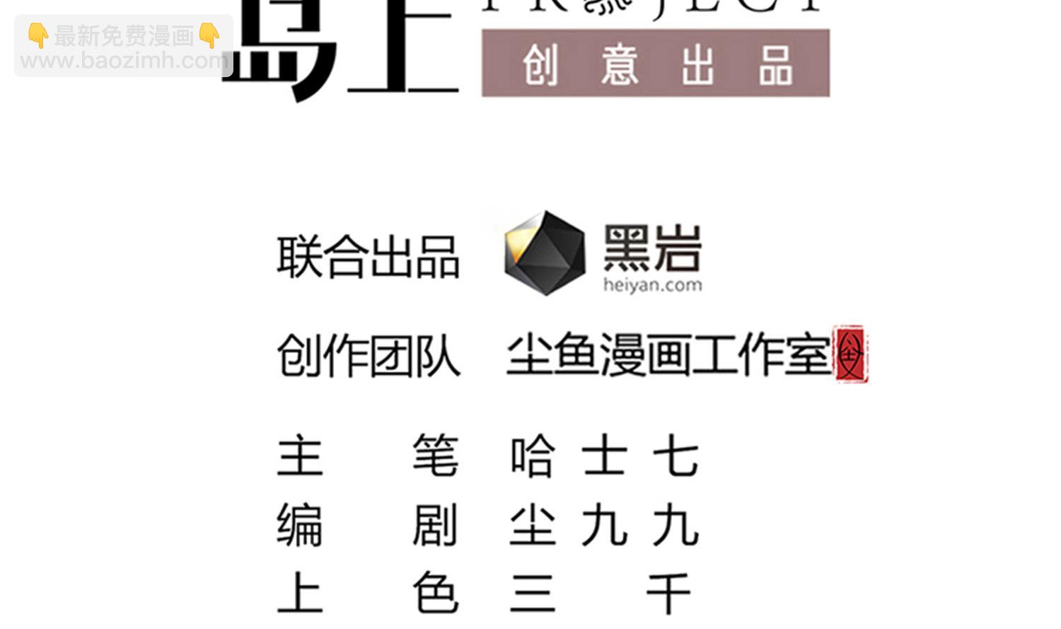 《小尸妹》第72话 你很期待女鬼吗？ 第5页