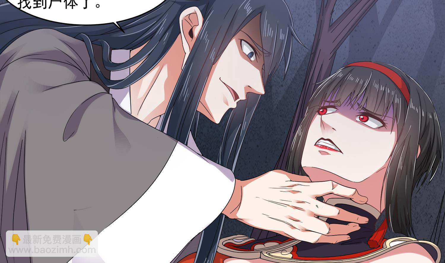 《小尸妹》第77话 你去拦住师兄 第13页