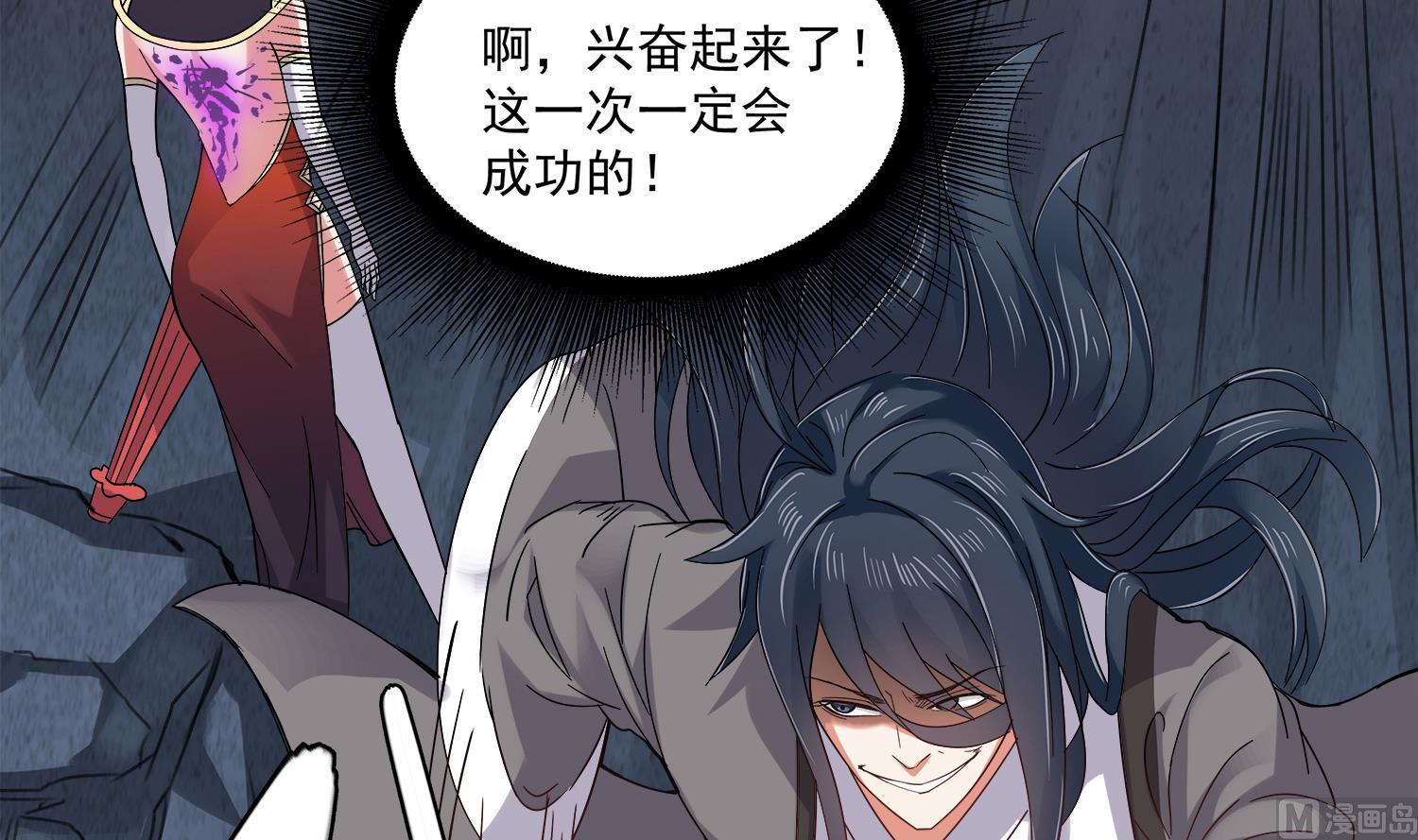 《小尸妹》第77话 你去拦住师兄 第24页