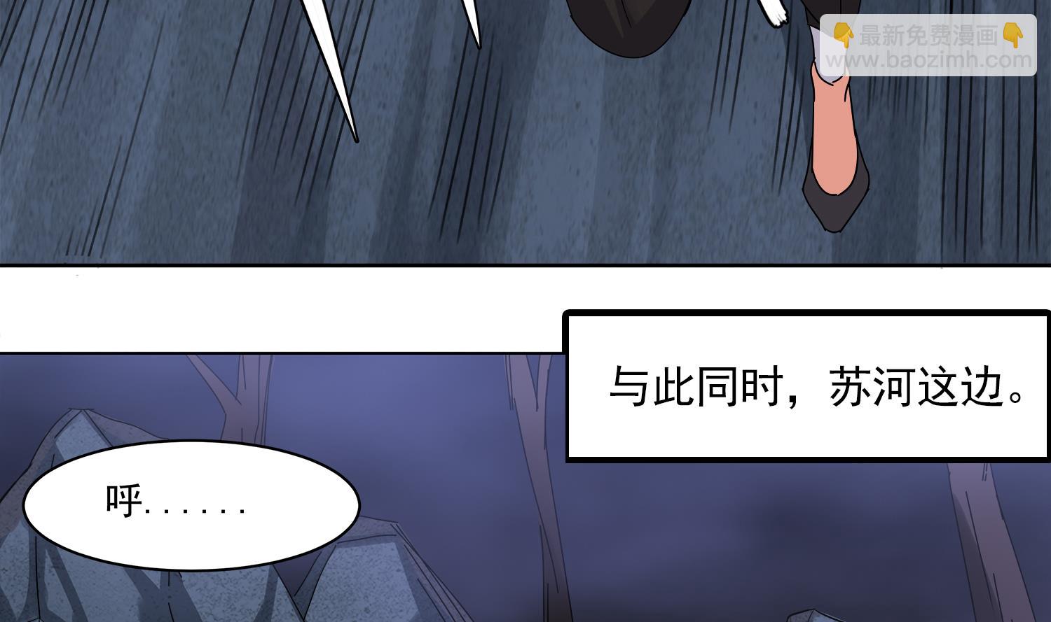 《小尸妹》第77话 你去拦住师兄 第26页