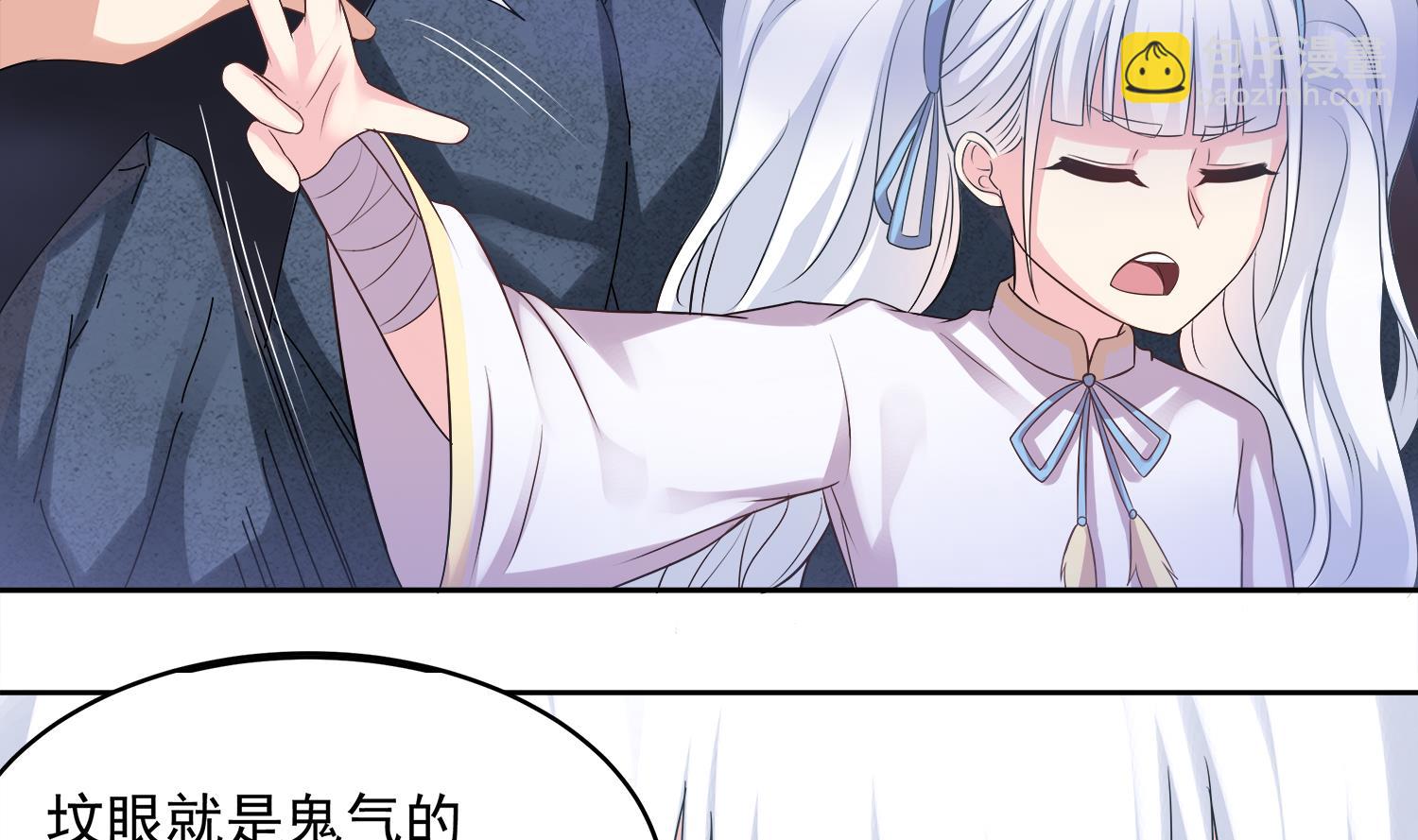 《小尸妹》第77话 你去拦住师兄 第29页