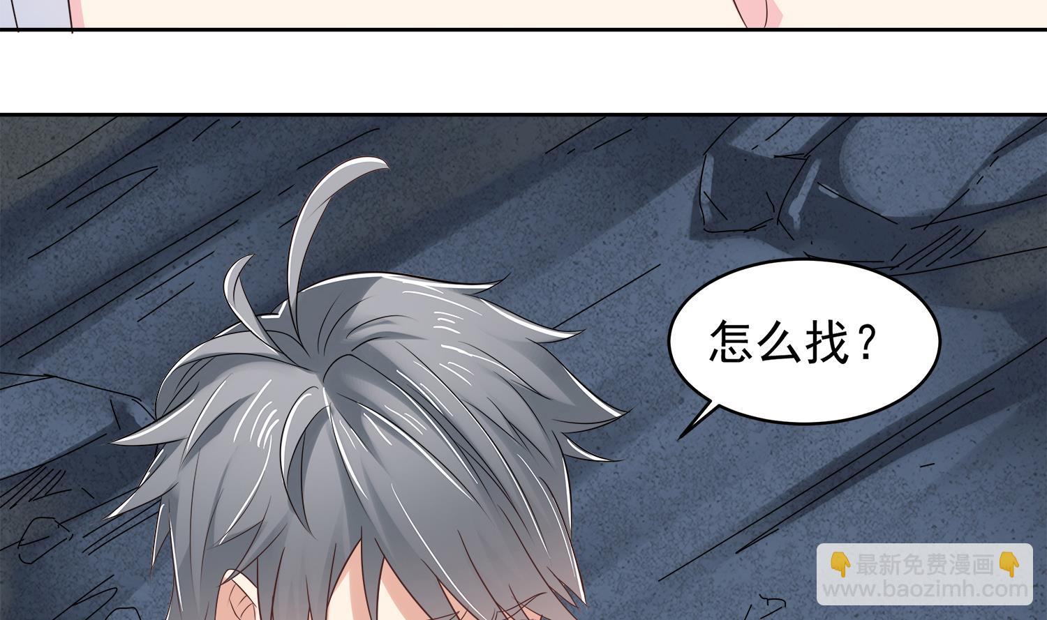 《小尸妹》第77话 你去拦住师兄 第31页