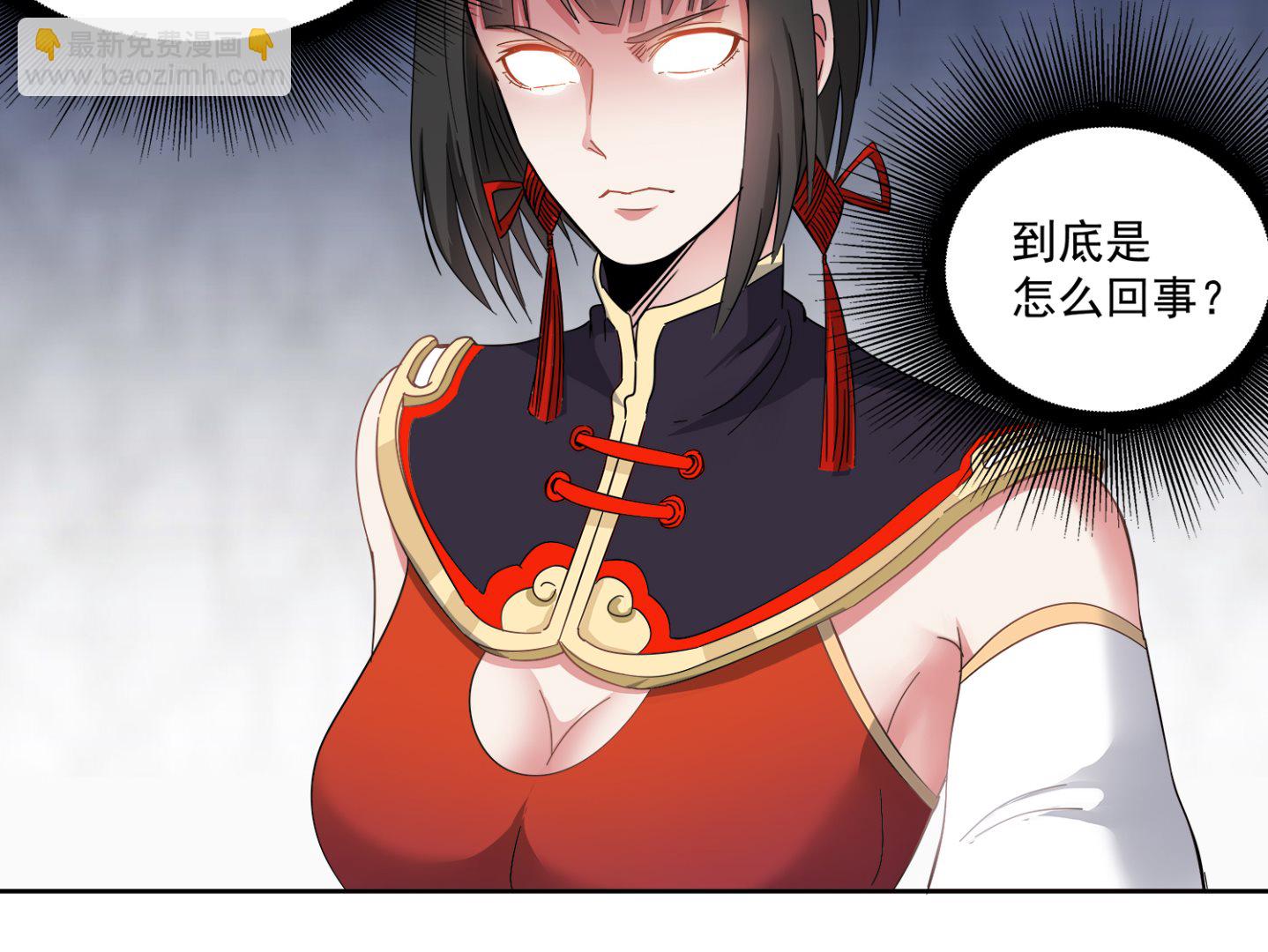 《小尸妹》第77话 你去拦住师兄 第46页
