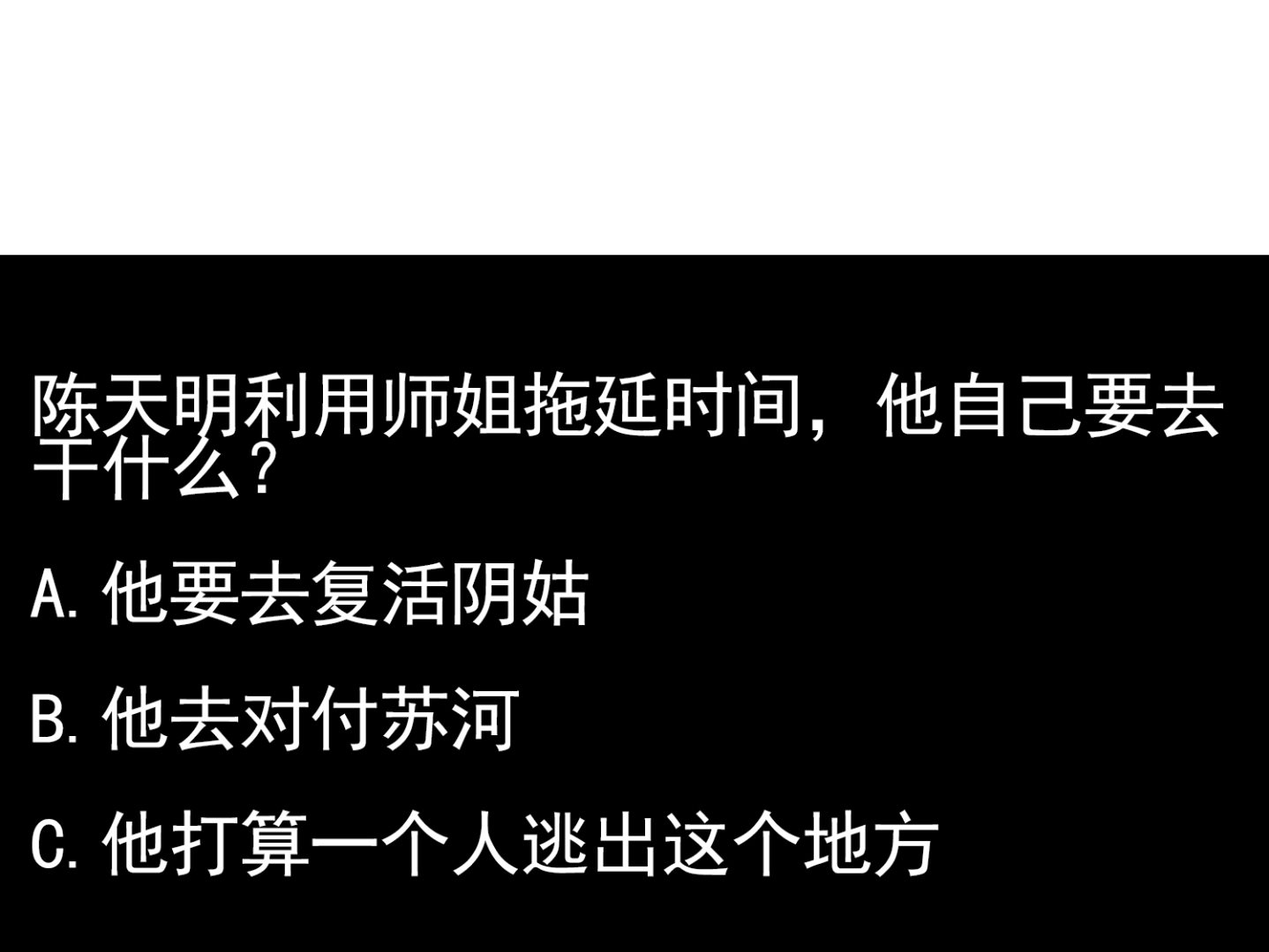 《小尸妹》第77话 你去拦住师兄 第47页