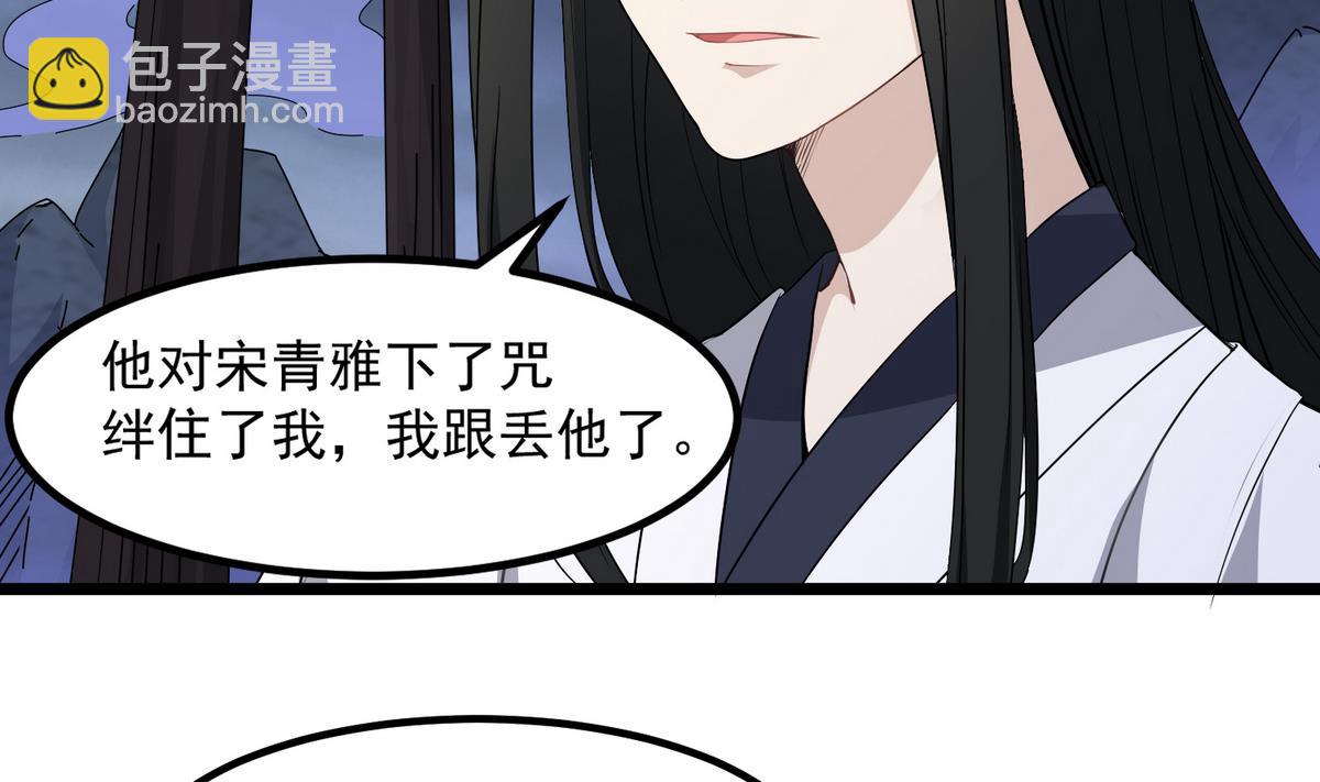 《小尸妹》第79话 你伤害过她！ 第20页