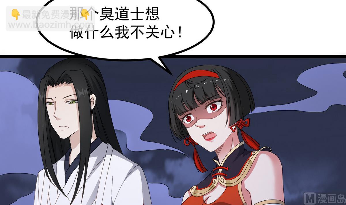 《小尸妹》第79话 你伤害过她！ 第21页