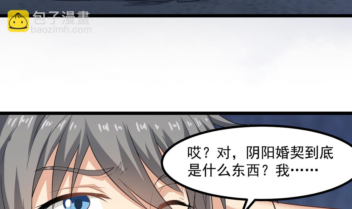 《小尸妹》第79话 你伤害过她！ 第25页