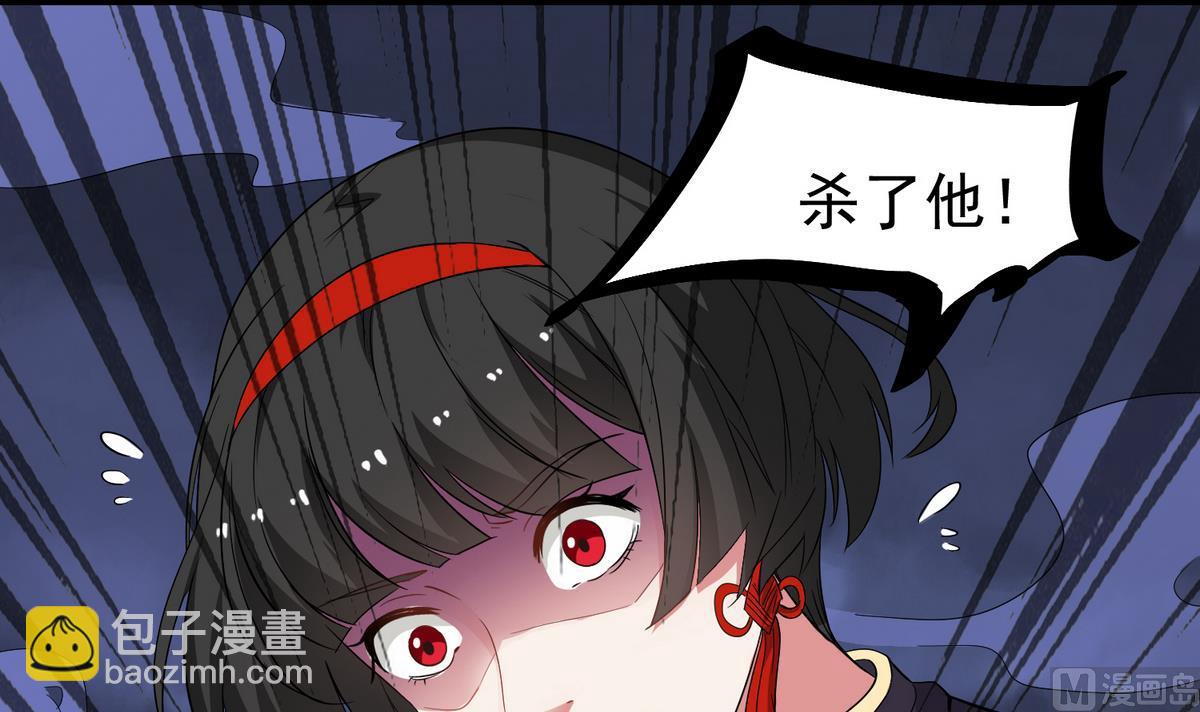 《小尸妹》第79话 你伤害过她！ 第33页
