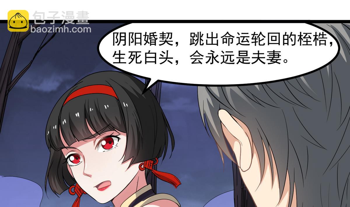 《小尸妹》第79话 你伤害过她！ 第37页
