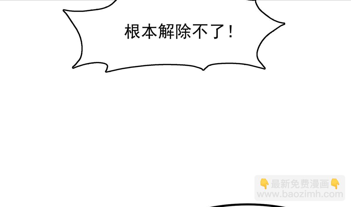 《小尸妹》第79话 你伤害过她！ 第44页