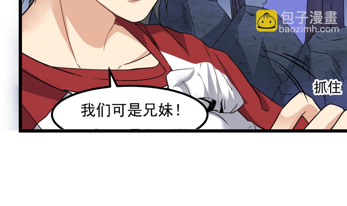 《小尸妹》第79话 你伤害过她！ 第46页