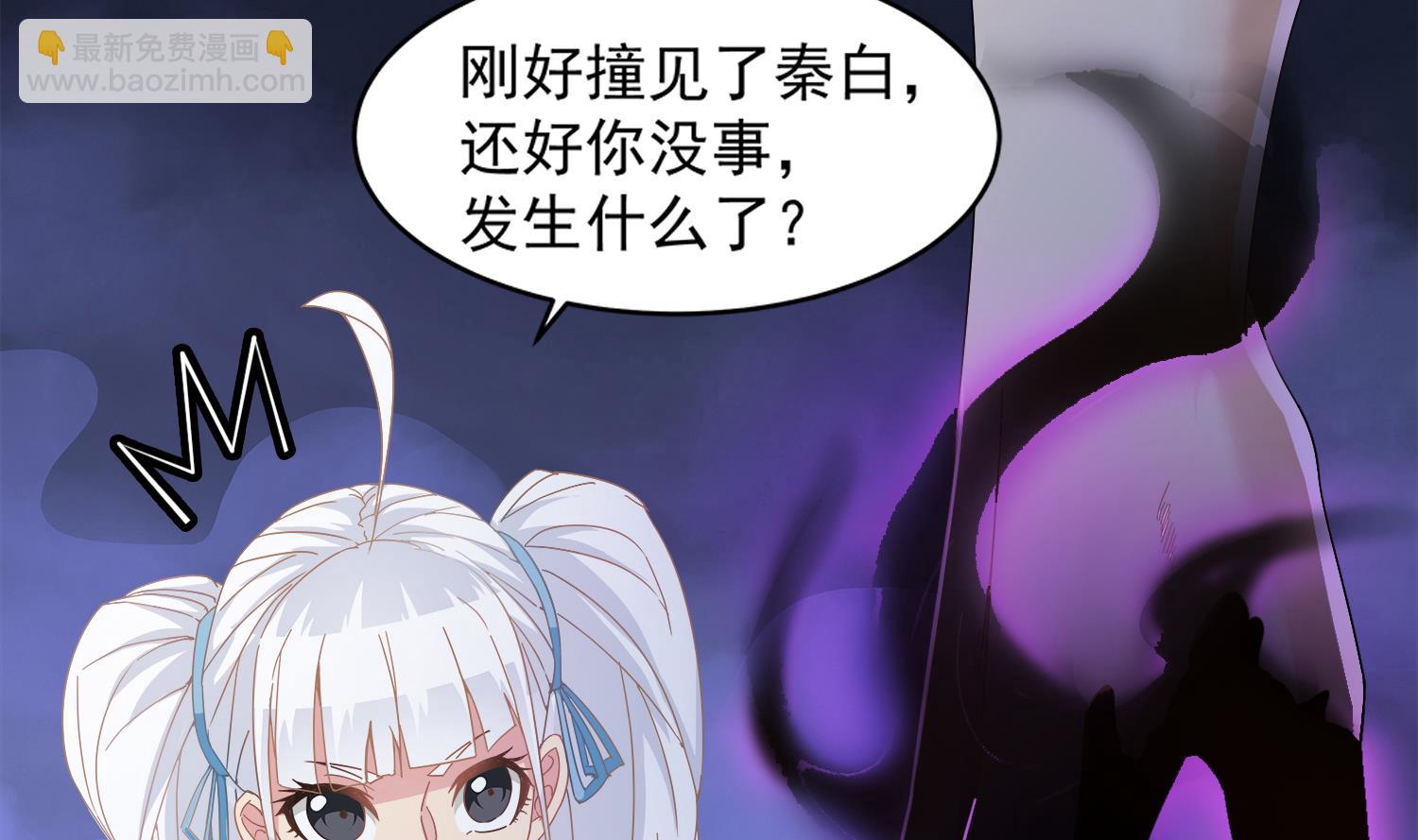 《小尸妹》第76话 阴阳婚契 第10页