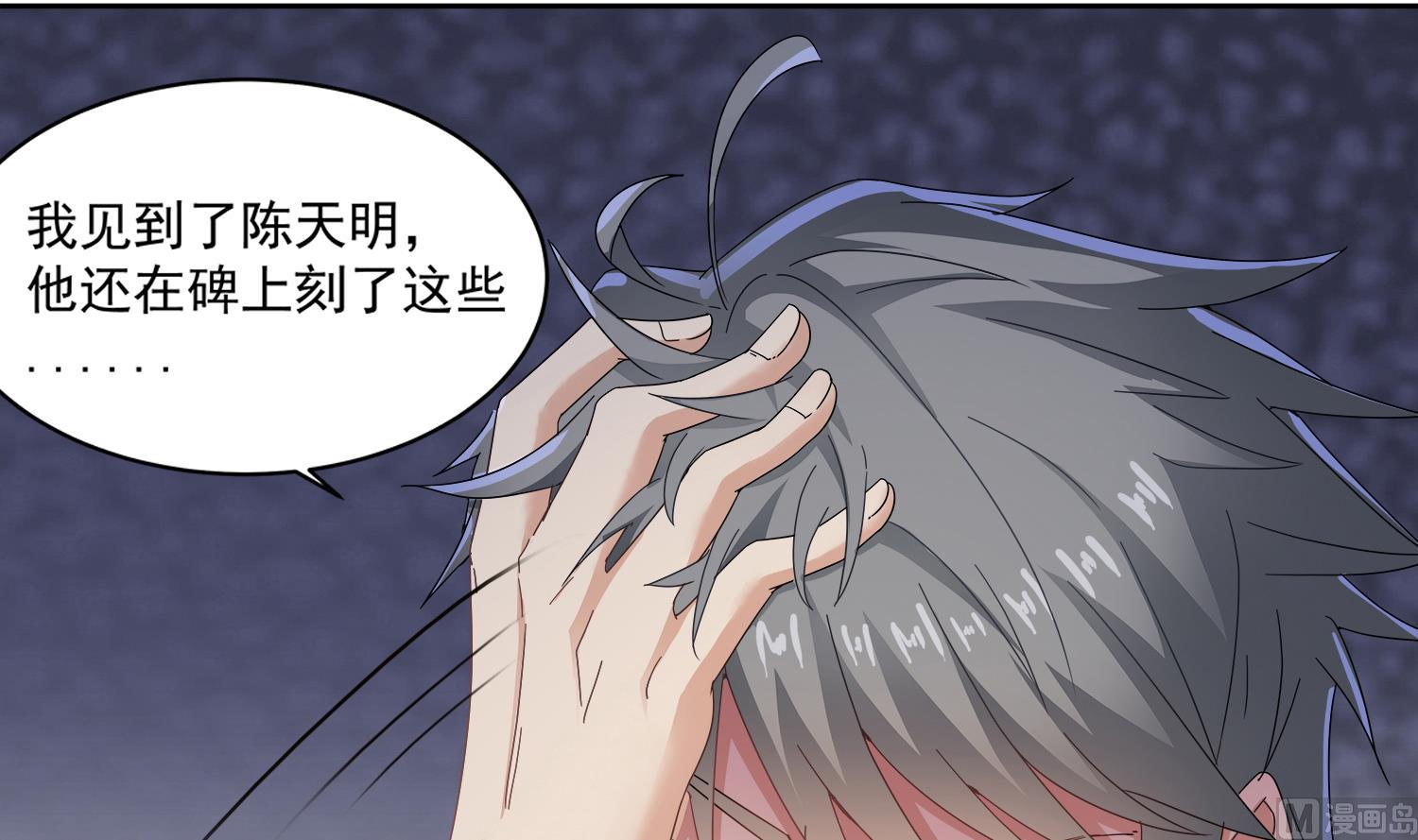 《小尸妹》第76话 阴阳婚契 第12页
