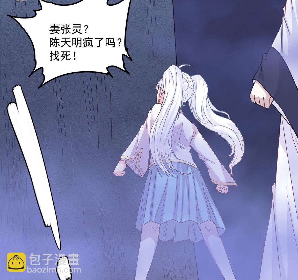 《小尸妹》第76话 阴阳婚契 第14页