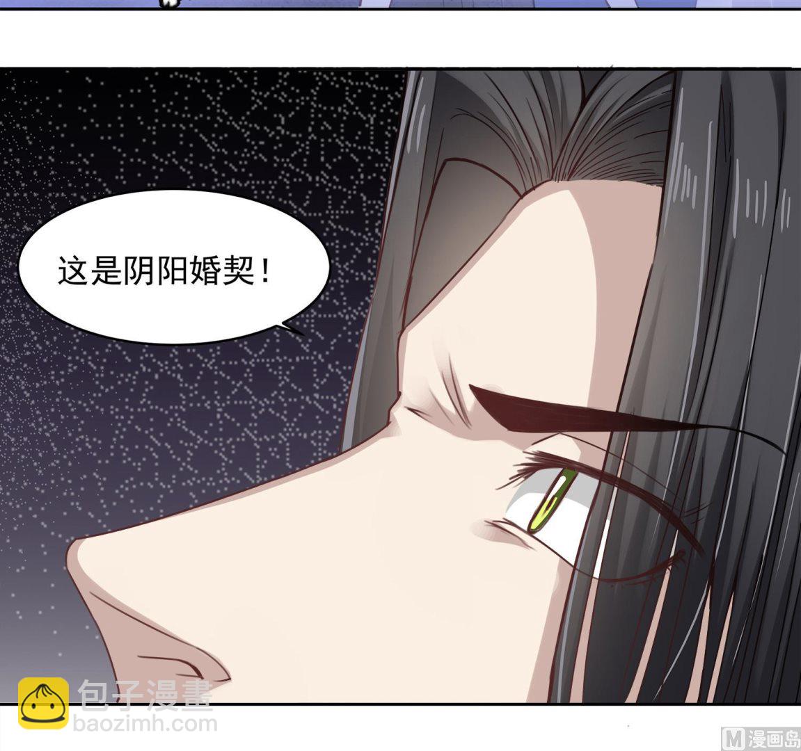 《小尸妹》第76话 阴阳婚契 第15页