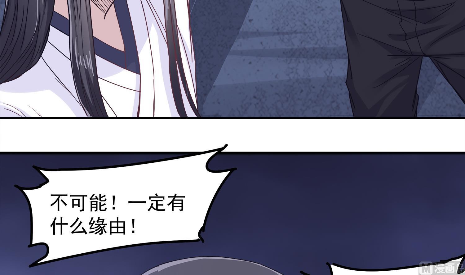 《小尸妹》第76话 阴阳婚契 第18页