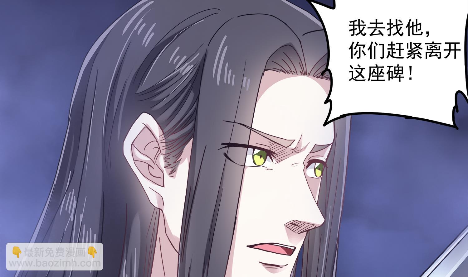 《小尸妹》第76话 阴阳婚契 第19页