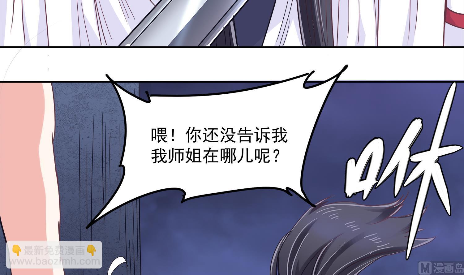 《小尸妹》第76话 阴阳婚契 第21页