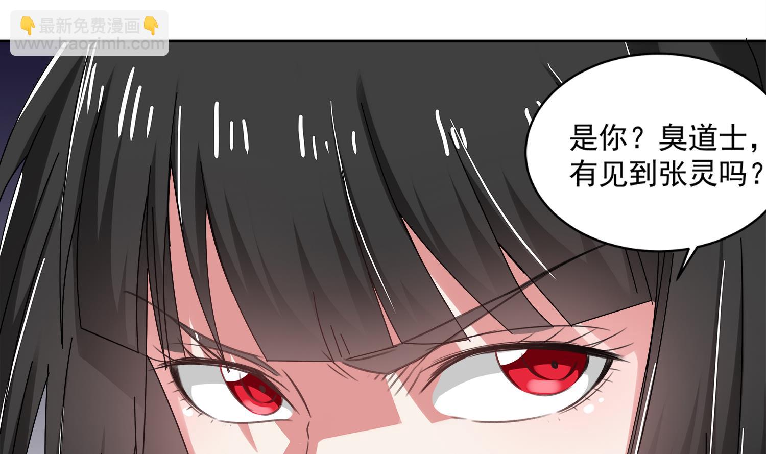《小尸妹》第76话 阴阳婚契 第43页
