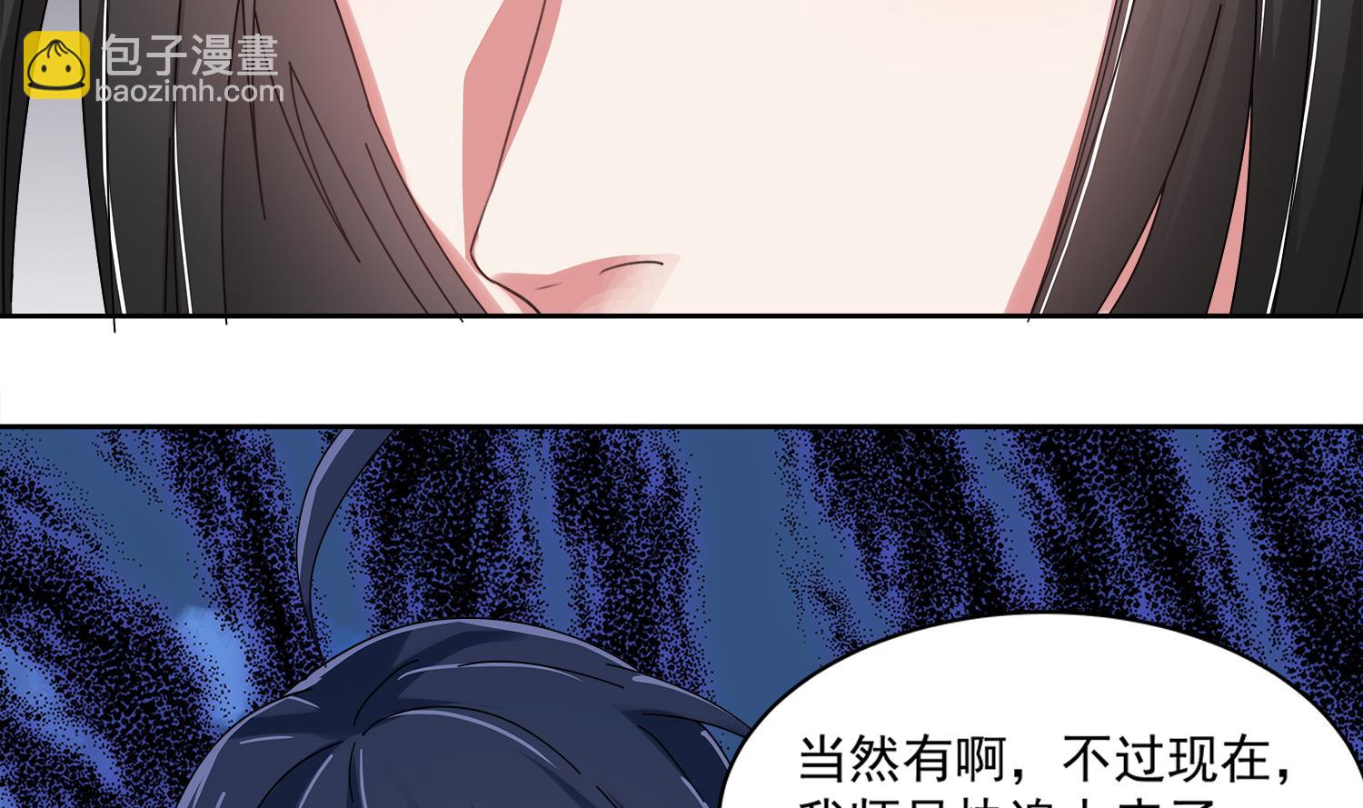 《小尸妹》第76话 阴阳婚契 第44页