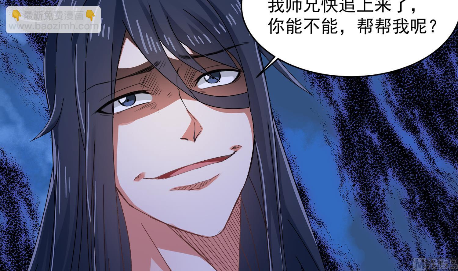 《小尸妹》第76话 阴阳婚契 第45页