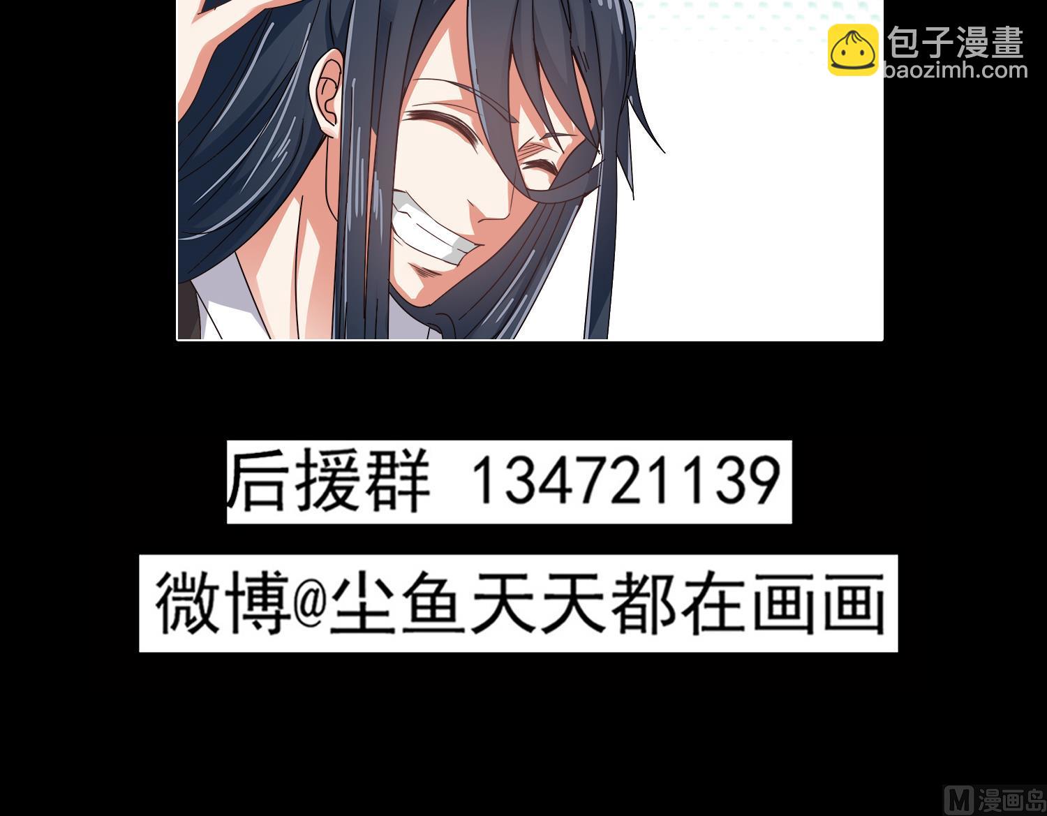 《小尸妹》第76话 阴阳婚契 第48页