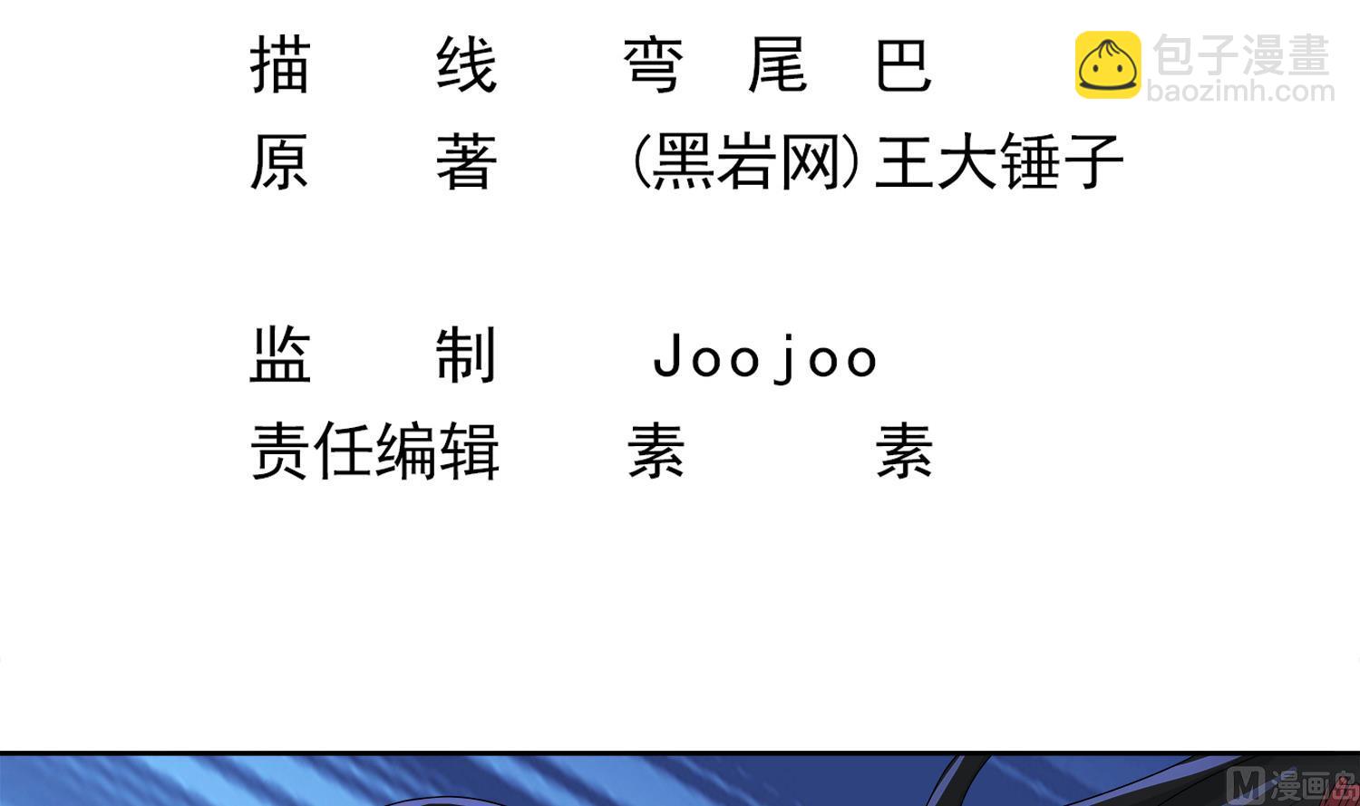 《小尸妹》第76话 阴阳婚契 第6页