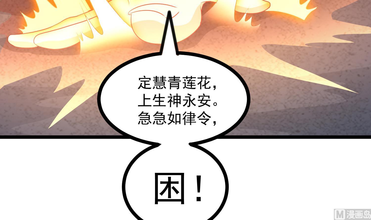 《小尸妹》第78话 阴姑的身世 第18页