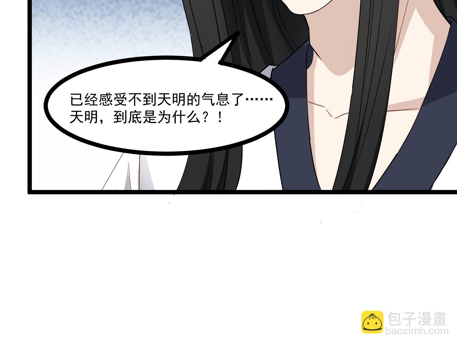 《小尸妹》第78话 阴姑的身世 第22页
