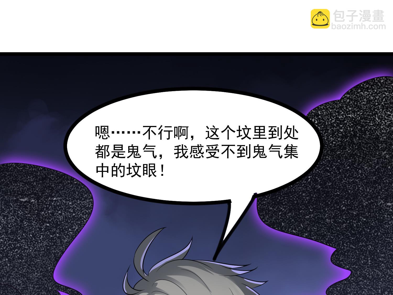 《小尸妹》第78话 阴姑的身世 第23页