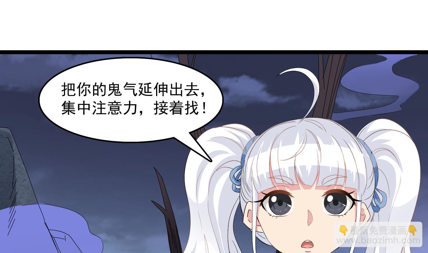 《小尸妹》第78话 阴姑的身世 第25页