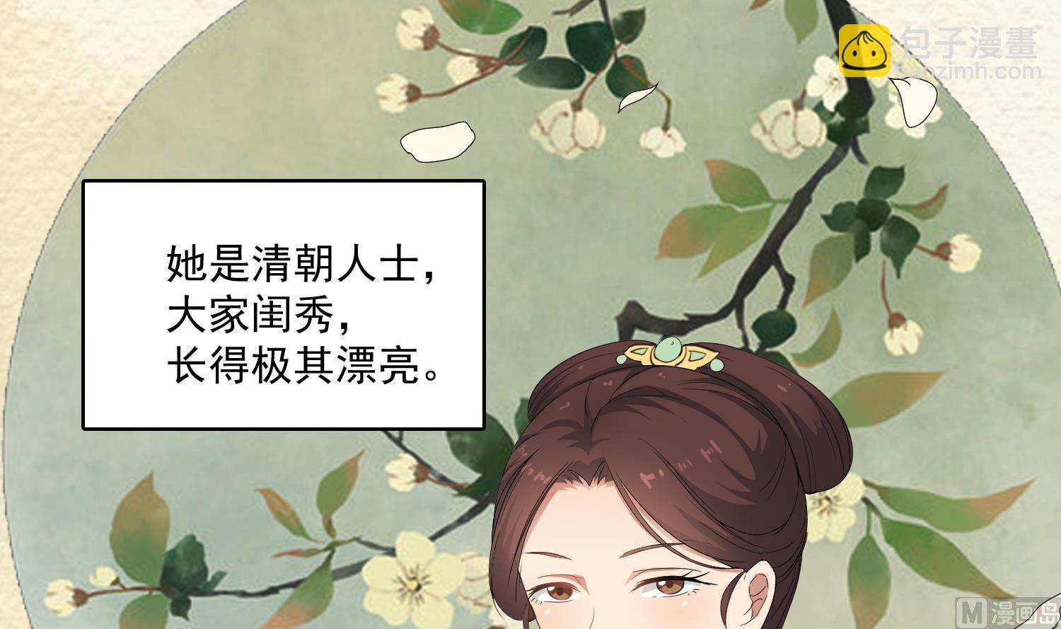 《小尸妹》第78话 阴姑的身世 第30页