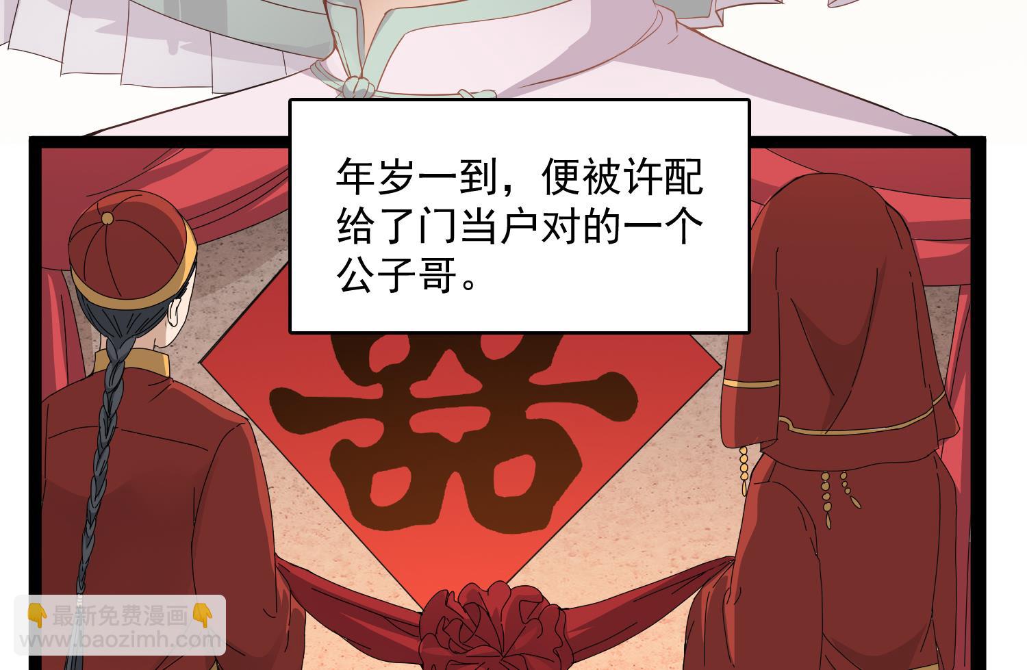 《小尸妹》第78话 阴姑的身世 第34页