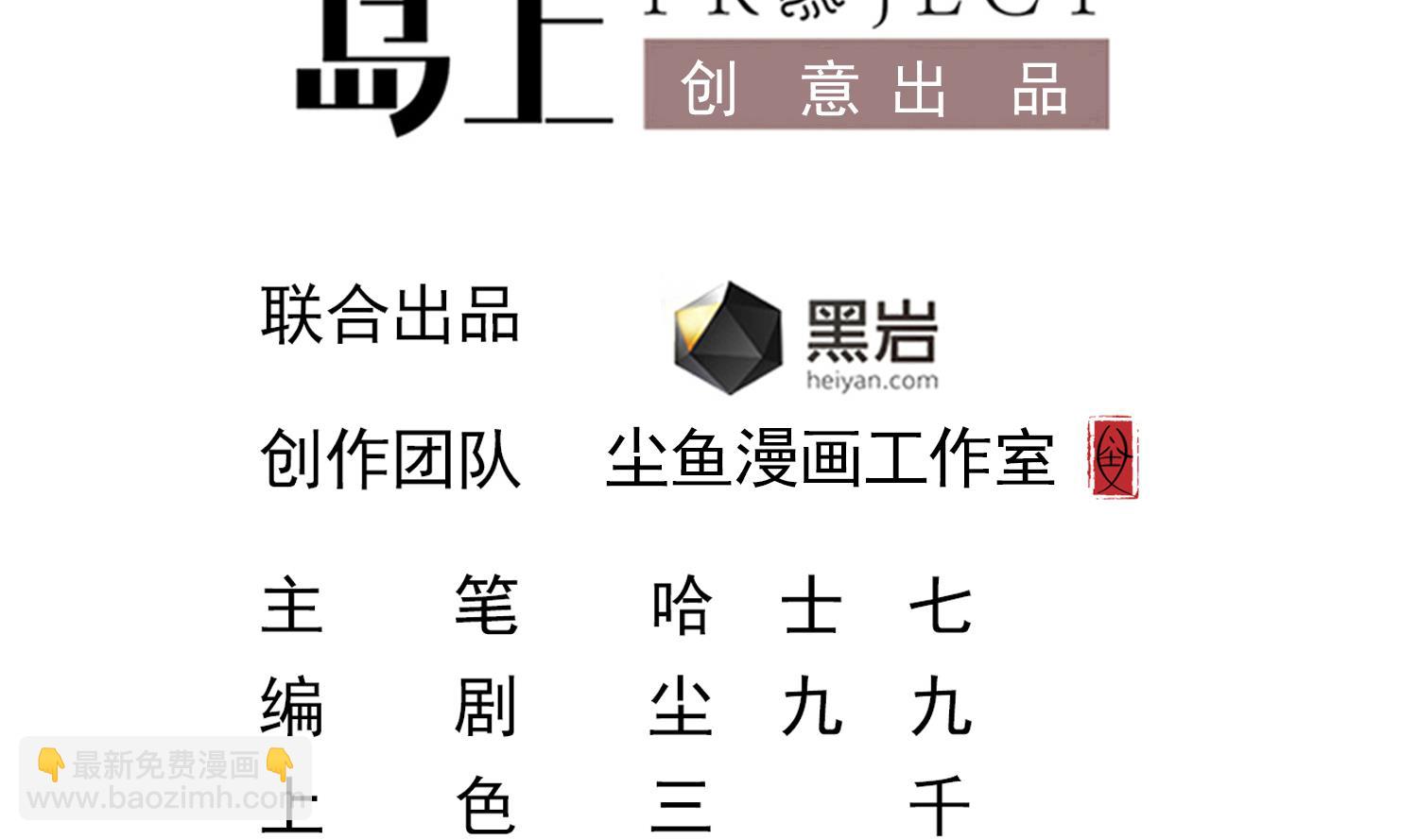 《小尸妹》第78话 阴姑的身世 第5页