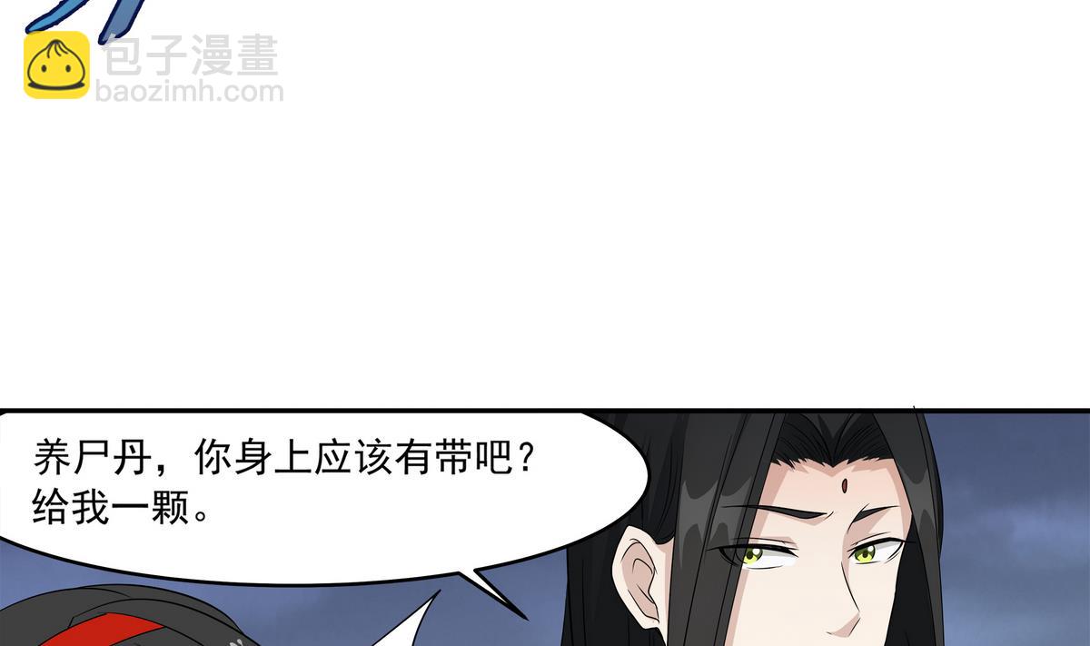 《小尸妹》第83话 苏河，你吃了它 第14页
