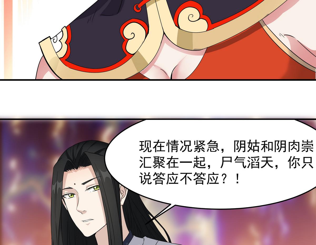 《小尸妹》第83话 苏河，你吃了它 第17页