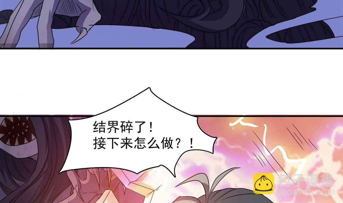 《小尸妹》第83话 苏河，你吃了它 第35页