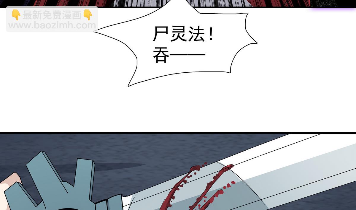 《小尸妹》第83话 苏河，你吃了它 第43页