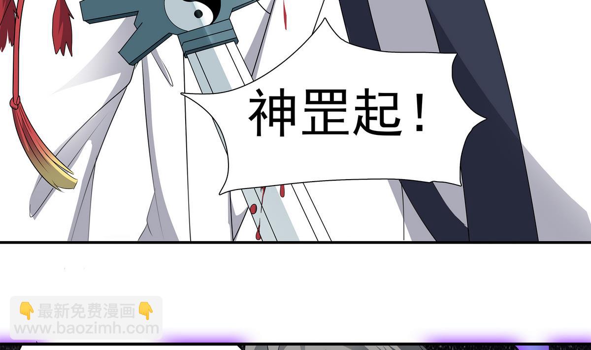 《小尸妹》第83话 苏河，你吃了它 第46页