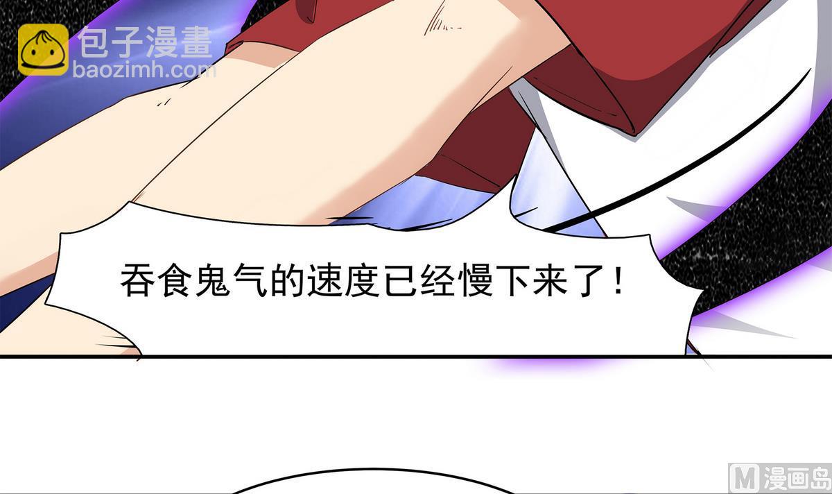 《小尸妹》第83话 苏河，你吃了它 第48页