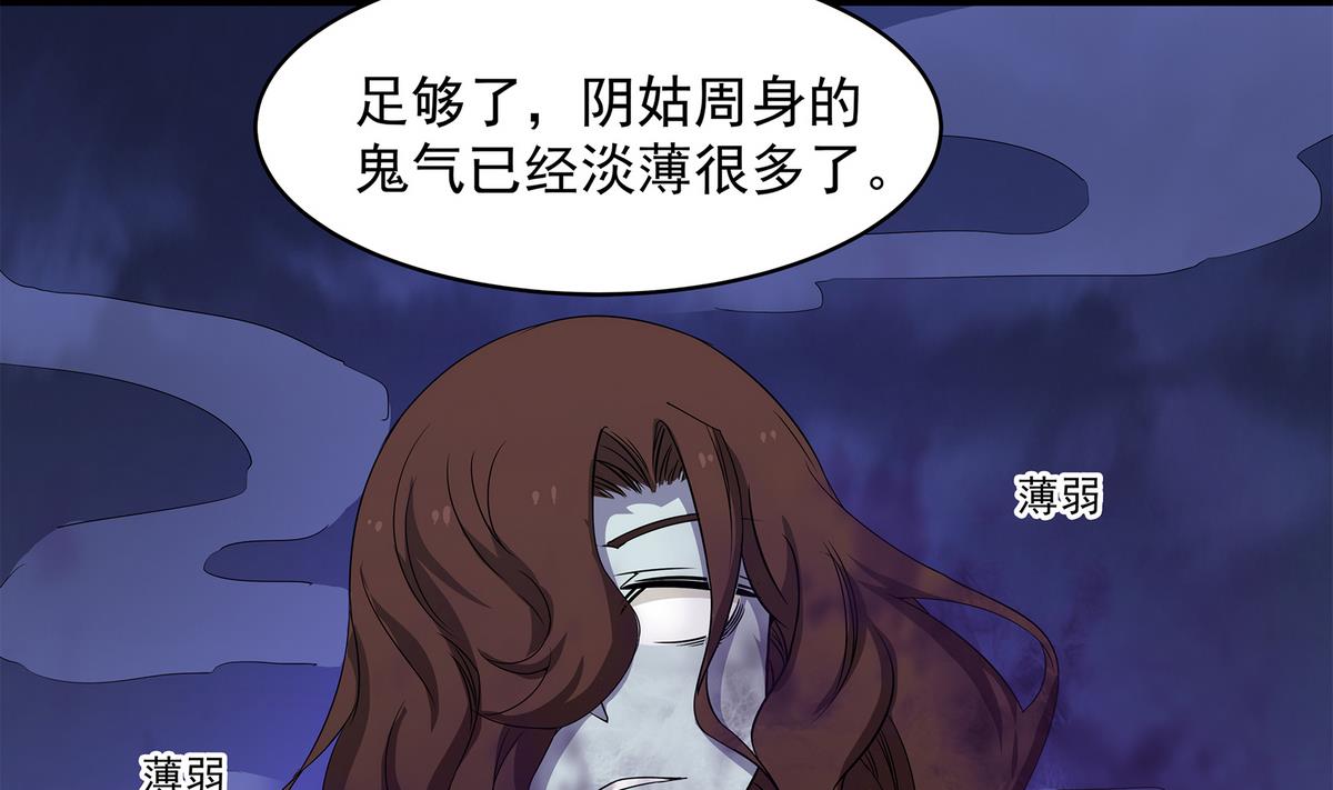 《小尸妹》第83话 苏河，你吃了它 第49页
