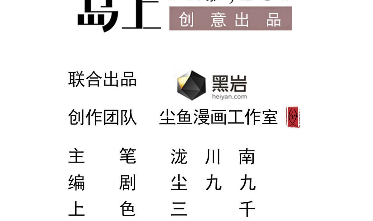《小尸妹》第83话 苏河，你吃了它 第5页