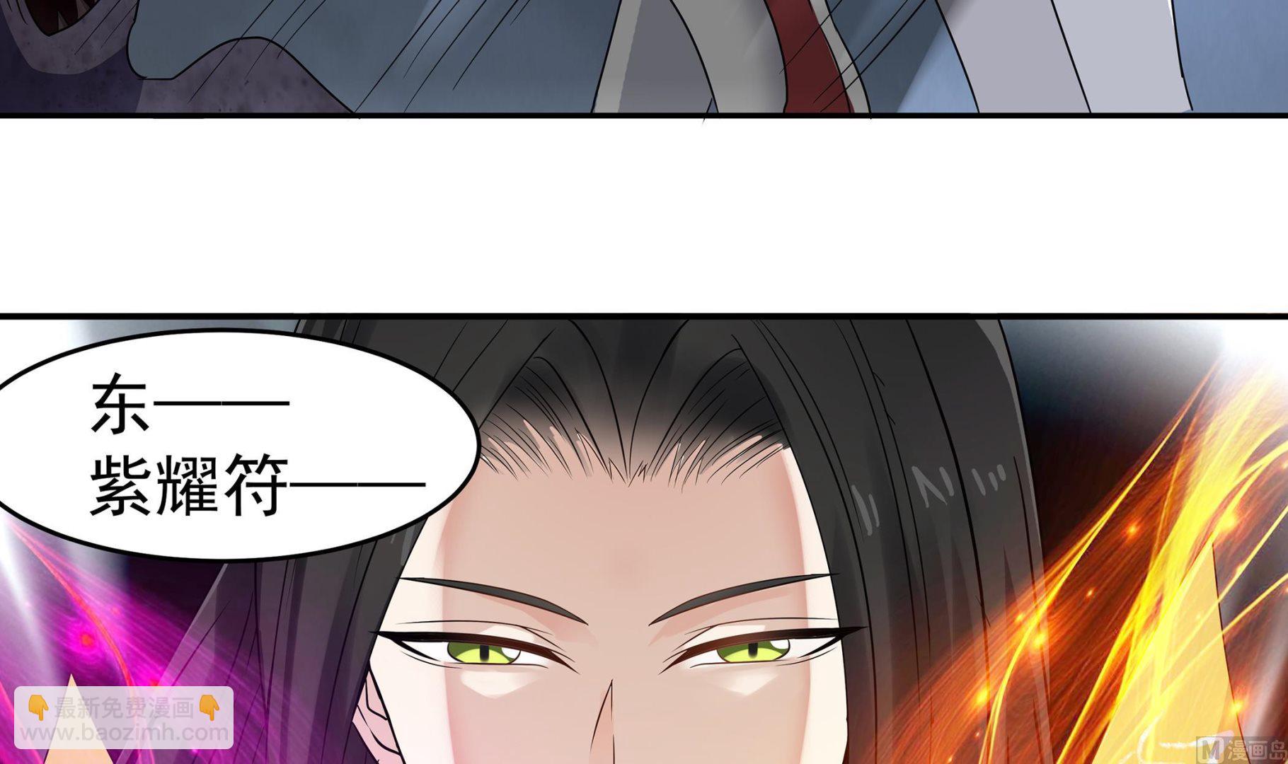 《小尸妹》第82话 共同煺敌 第42页